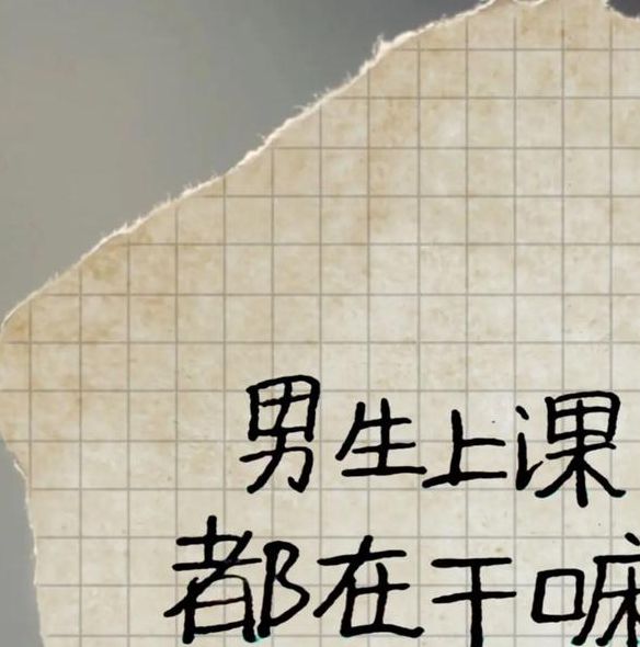 学长别这样上着课呢