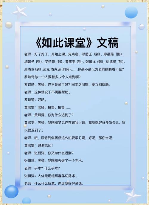 学长别这样上着课呢