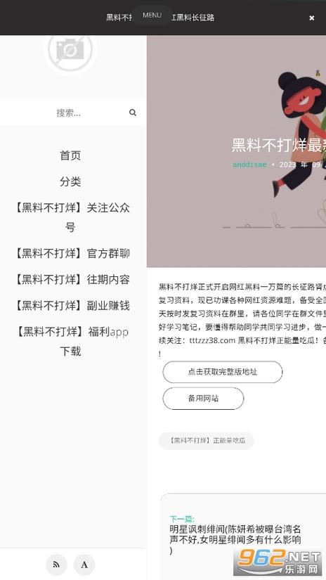黑料不打烊肾虚十八连最新版