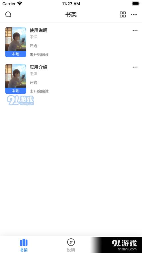 星星阅读