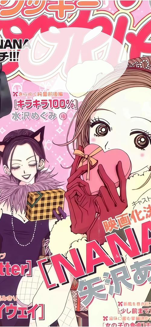 nana在线观看哔哩哔哩