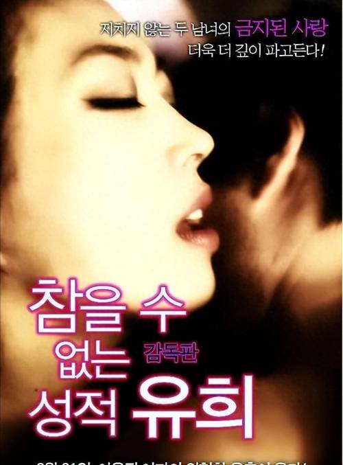 4399韩国电影免费版