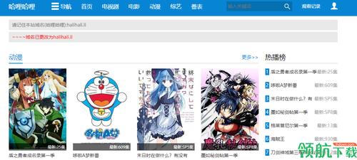 哈哩哈哩官方版