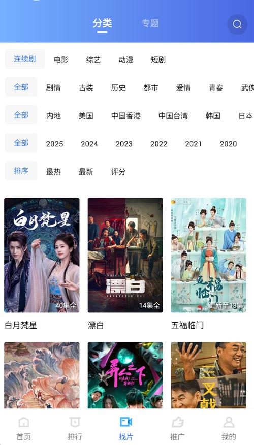 星辰影视极速版