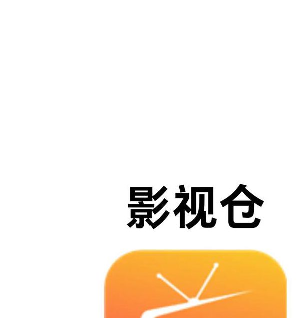 星辰影视极速版