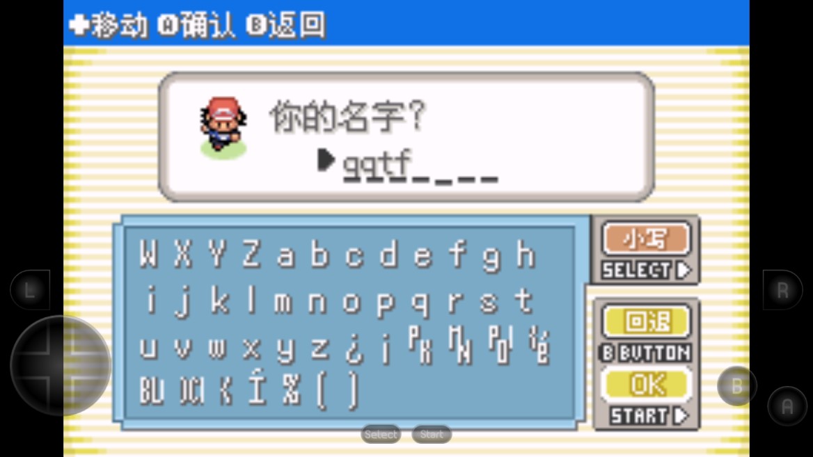 口袋妖怪内置作弊菜单