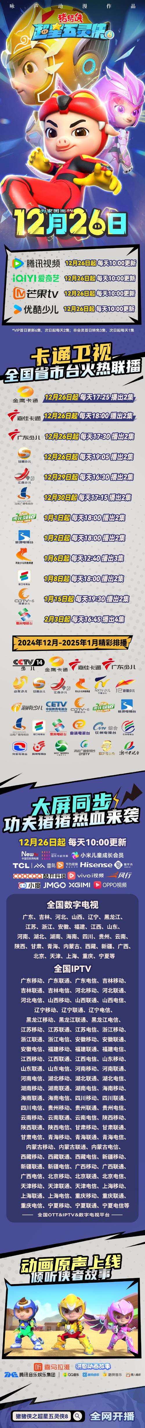 猪八短视频网址