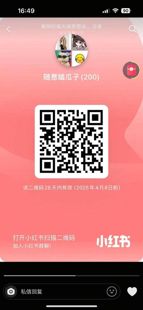 梅花视频二维码图片