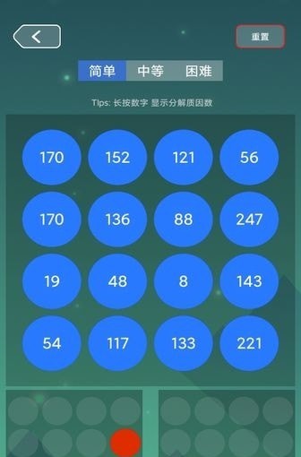 竞数连环手机版