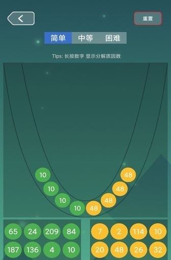 竞数连环手机版