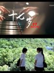 十七岁高清完整版在线观看