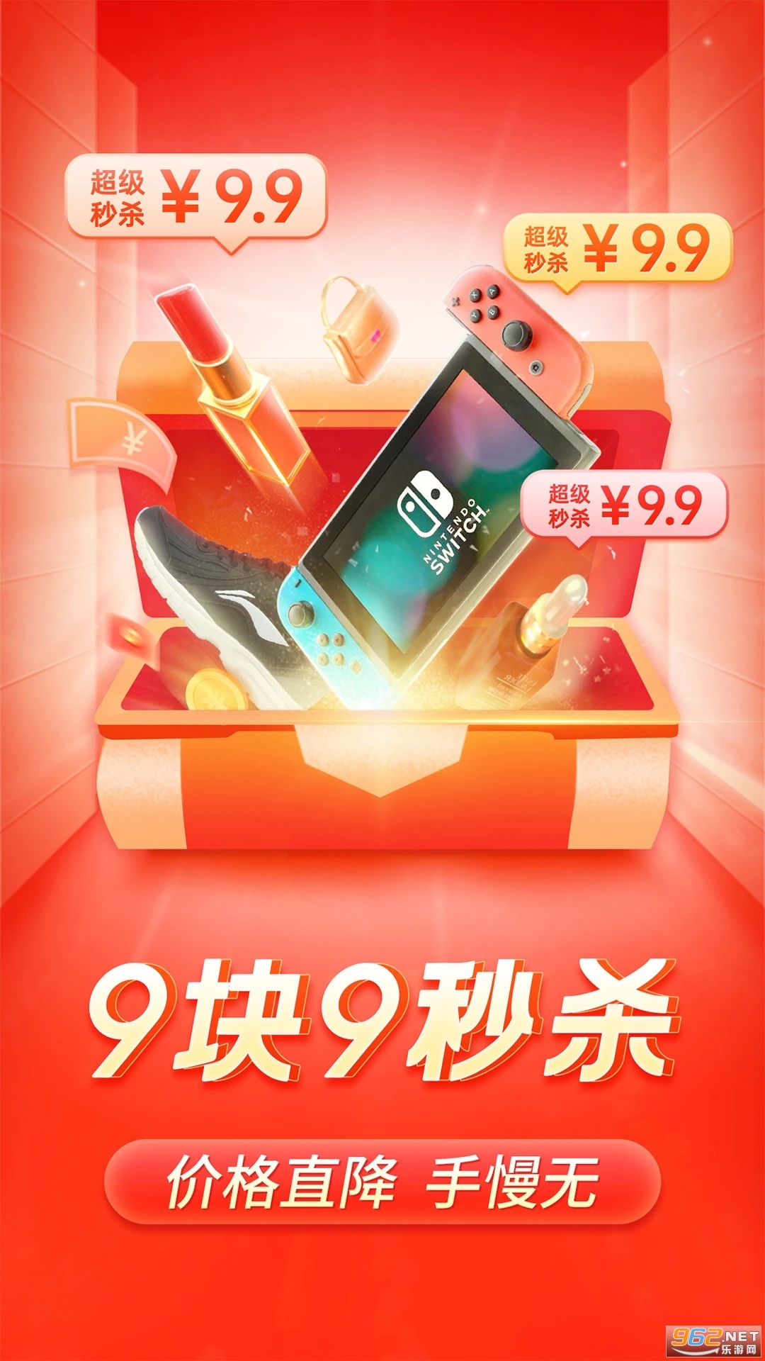 拼多多官方正版