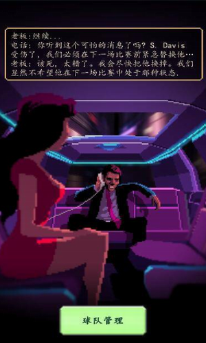 足球老板经理人免费版