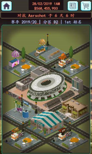 足球老板经理人免费版