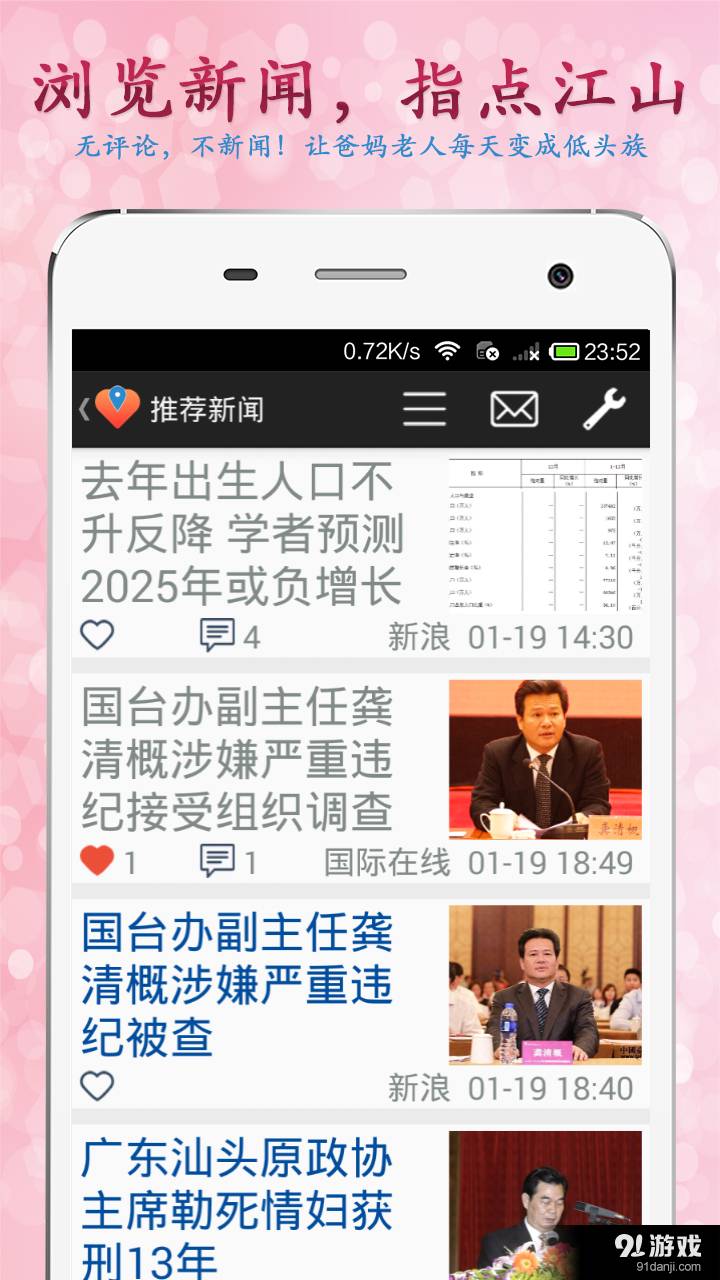 寸草心(寸草心关爱老人软件)V3.3.3 最新安卓版