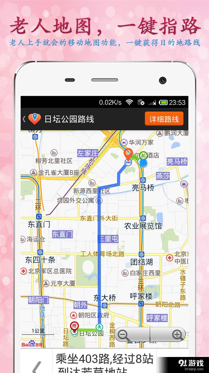 寸草心(寸草心关爱老人软件)V3.3.3 最新安卓版