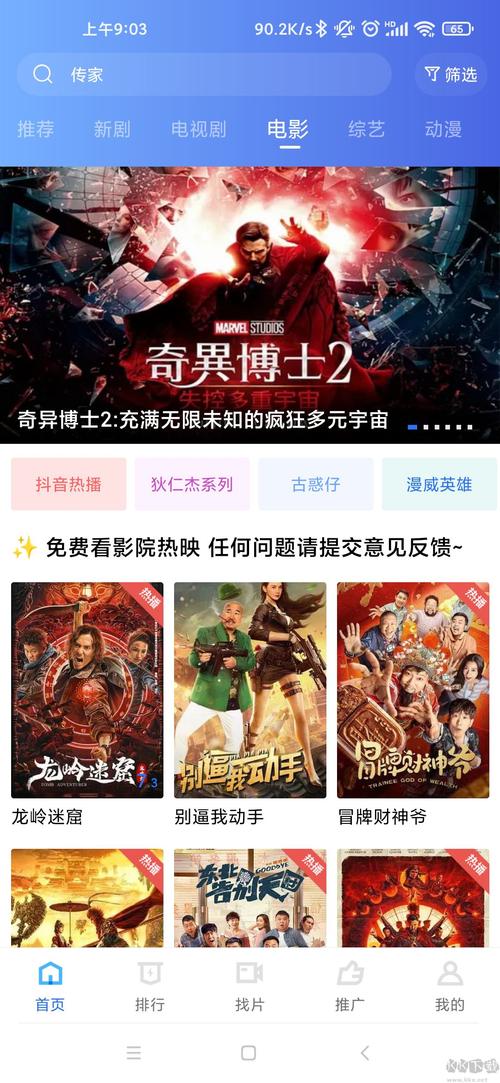 星空影院免费版