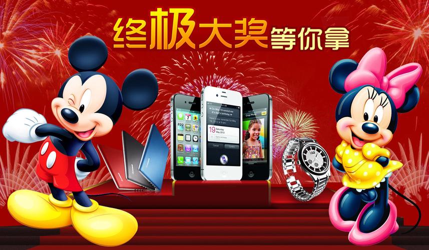 米老鼠直播平台