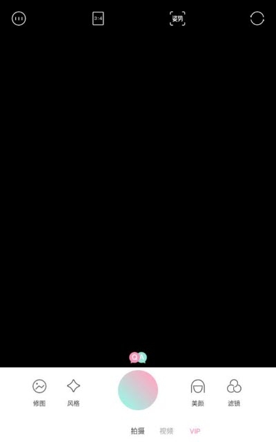 轻颜相机(VIP会员特权)