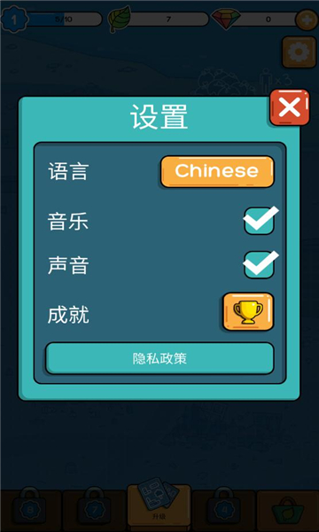 环保模拟器 v4.66安卓版