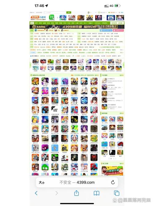 4399高清免费版软件