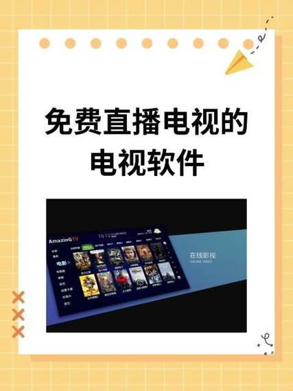 优乐手机电视直播TV免费版v1.7.2