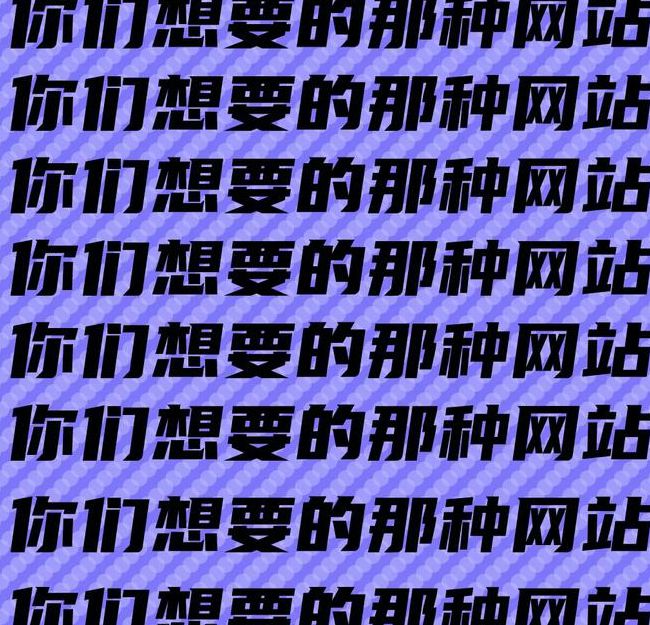 2021男生秒懂网站