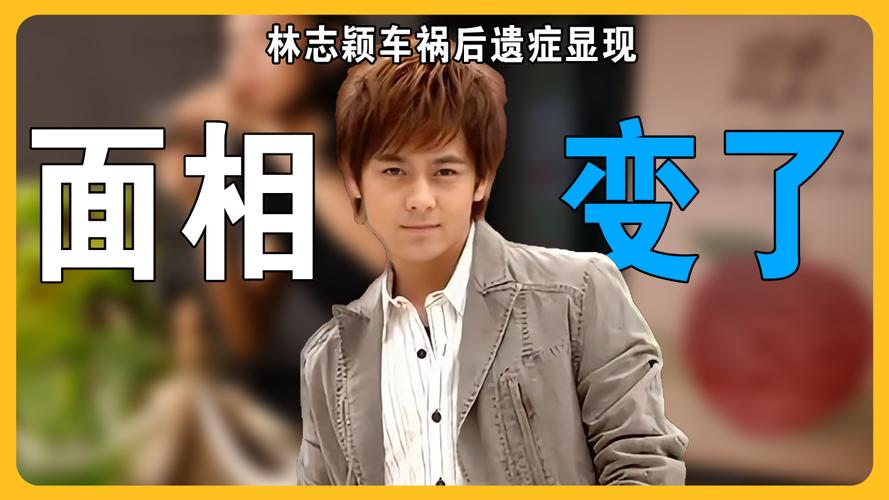 康熙来了林志颖林心如