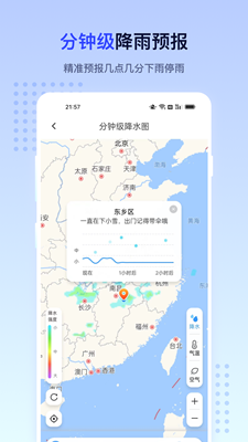 潮汐天气app最新版