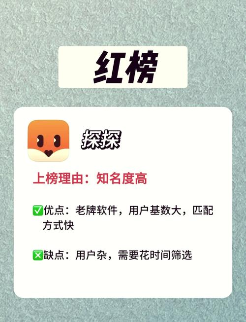 媚聊app