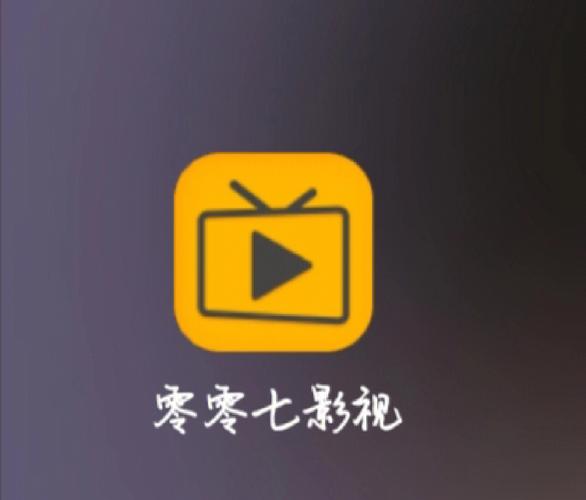 零零七影视