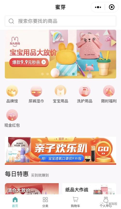 日本蜜芽最新版