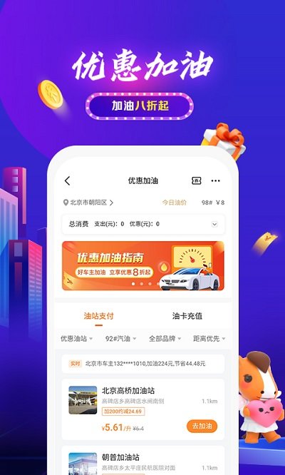 平安好车主最新版