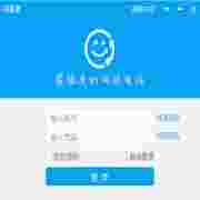 阿里通免费网络电话  官方版v6.2.1.1