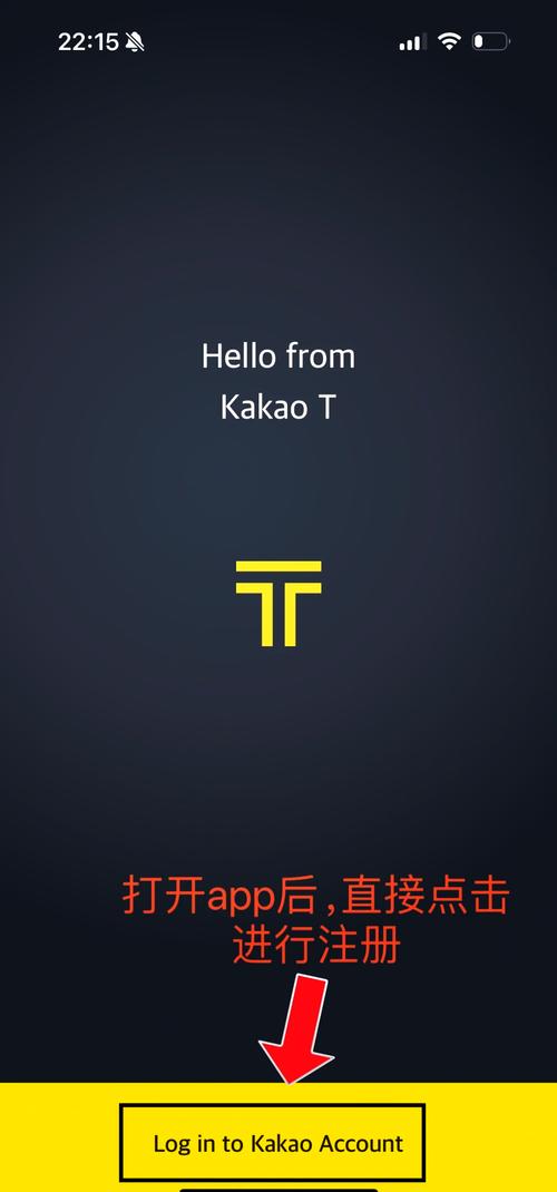 kakaotalk官方版
