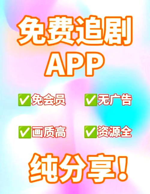 追剧达人免费版