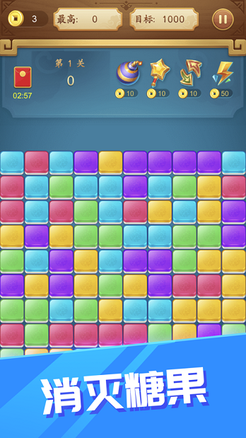 糖果消消消红包版