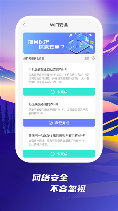 发现wifi免费版