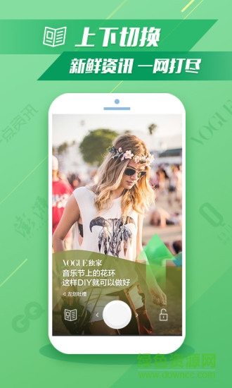 酷划锁屏最新版2021