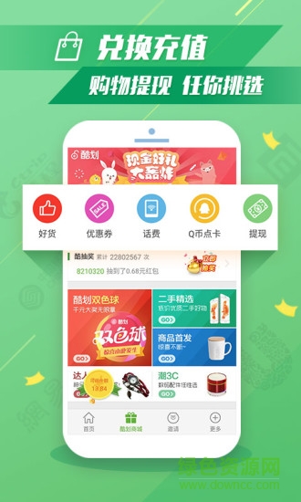 酷划锁屏最新版2021