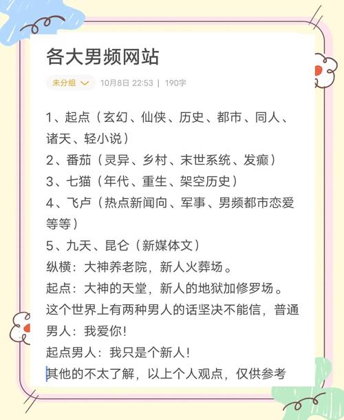 男人都需要网站2021