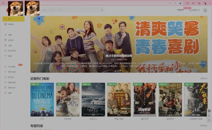 天堂影视免费版