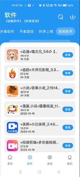 草莓小猪深夜放飞自我