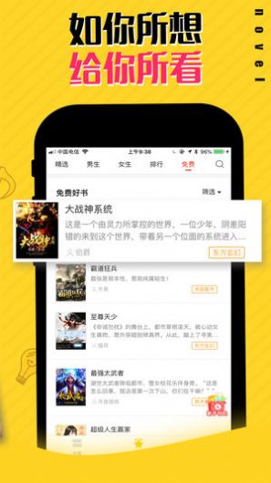 羞涩小说app最新版本