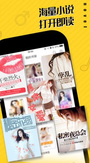 羞涩小说app最新版本