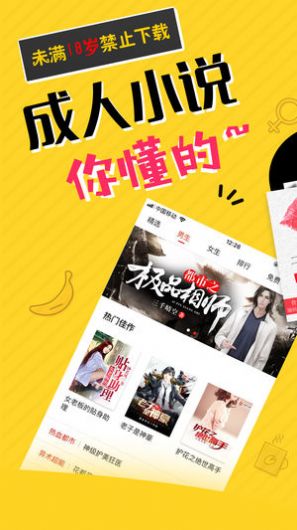 羞涩小说app最新版本