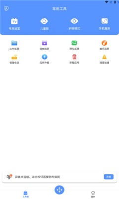 八爪鱼遥控器最新版