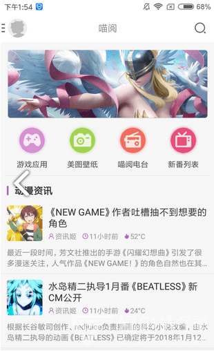 喵阅漫画最新版