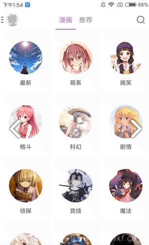 喵阅漫画最新版