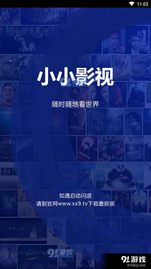 移动电影院官网版v3.1.0